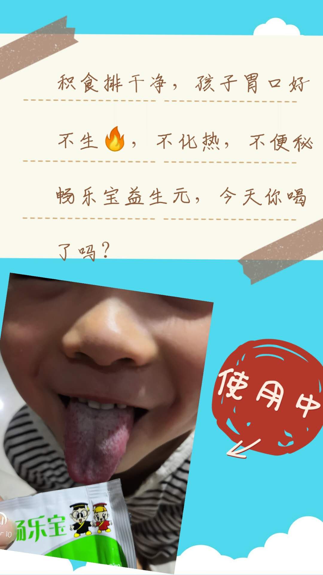 兒童便秘調(diào)理
