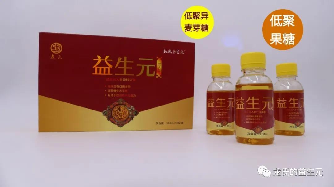 龍氏益生元