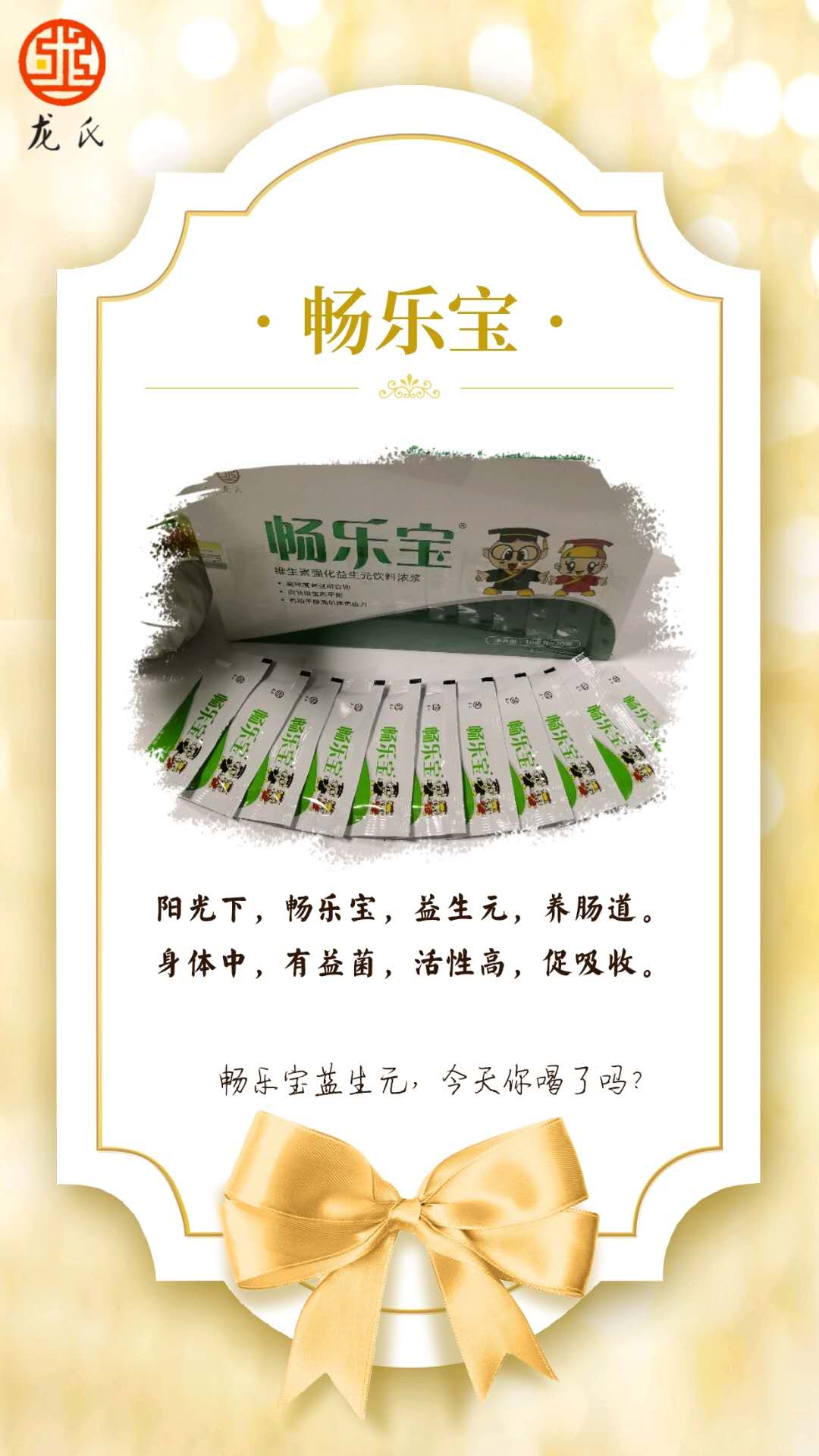 便秘調(diào)理