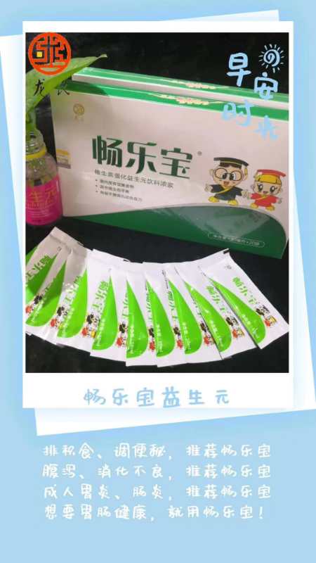 胃腸功能調(diào)理