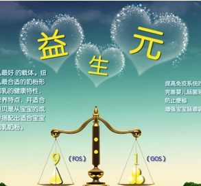 龍氏益生元