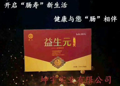 龍氏益生元 ：詳細(xì)資料坤宇實(shí)業(yè)為你提供