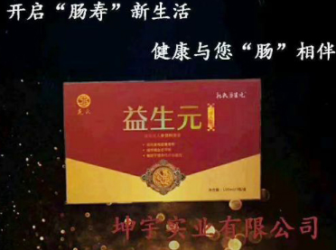 為何一些老人可以長(zhǎng)壽坤宇實(shí)業(yè)為你講解