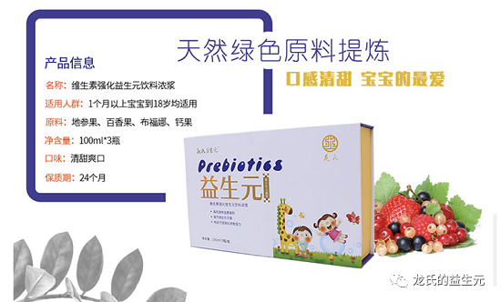 龍氏益生元與寶寶健康的密切關系坤宇實業(yè)為你講解(圖4)
