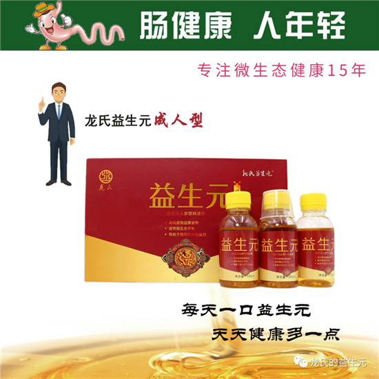 服用龍氏益生元常見生理現(xiàn)象及問題解答
