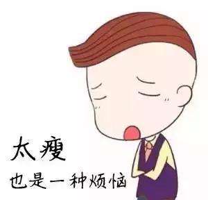 怎么出都不會(huì)胖怎么辦?這是什么問(wèn)題那?