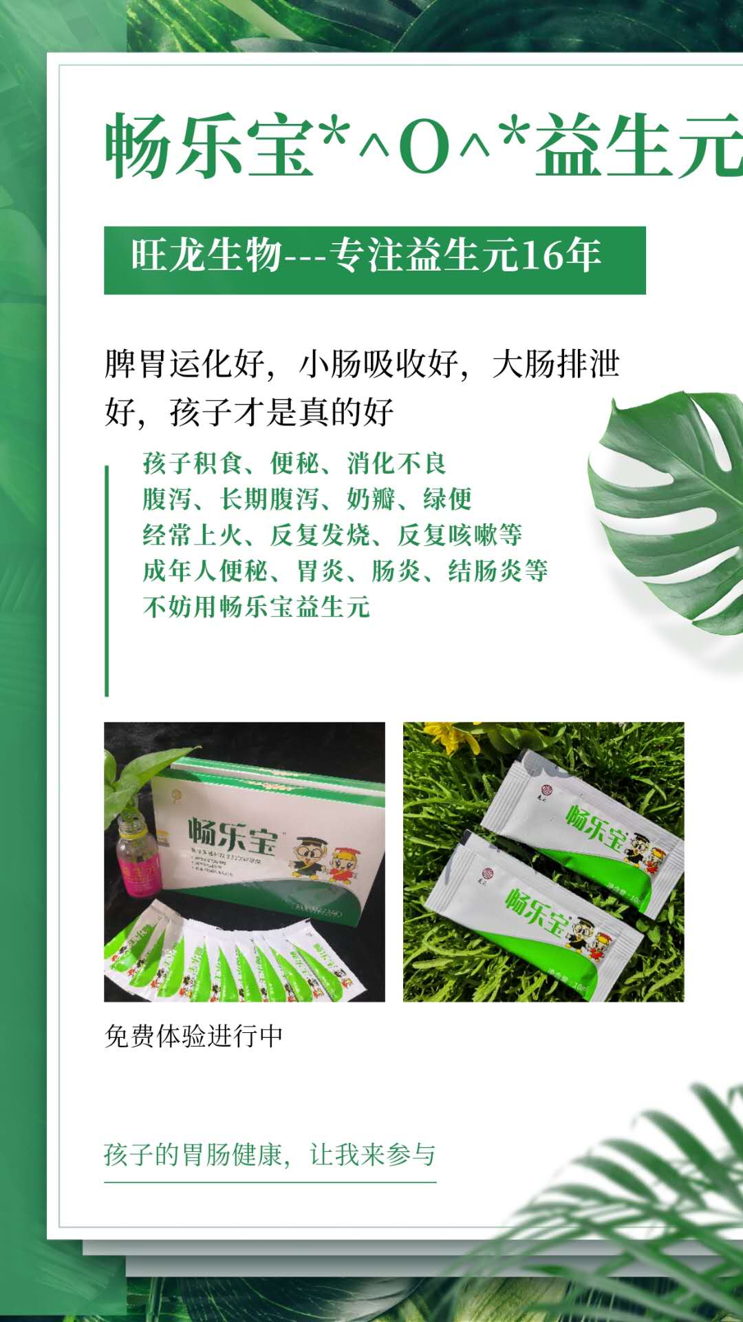 兒童腸胃調(diào)理探索細-菌基因和蛋白質之間的聯(lián)系 和它們對人類健康影響的問題(圖2)